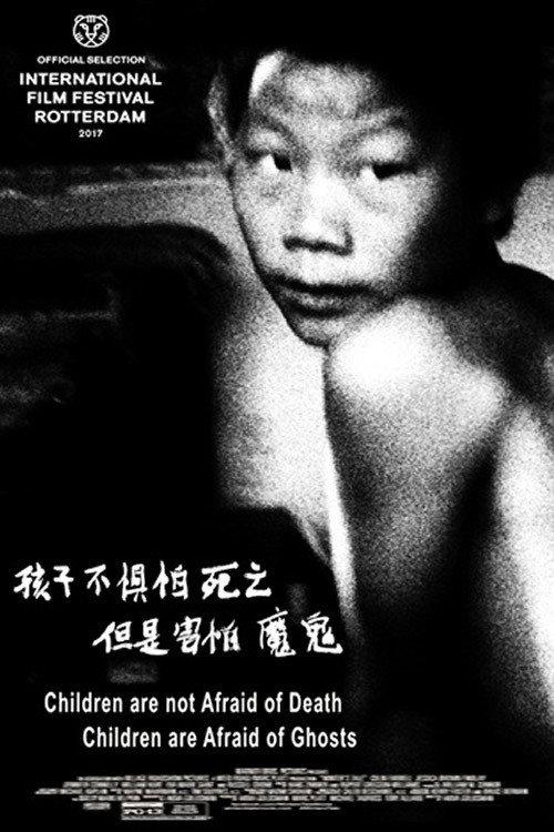 Children Are Not Afraid of Death, Children Are Afraid of Ghosts backdrop