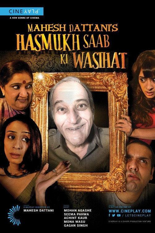 Hasmukh Saab ki Wasihat backdrop