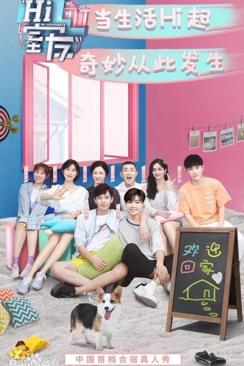 Hi! Housemate backdrop