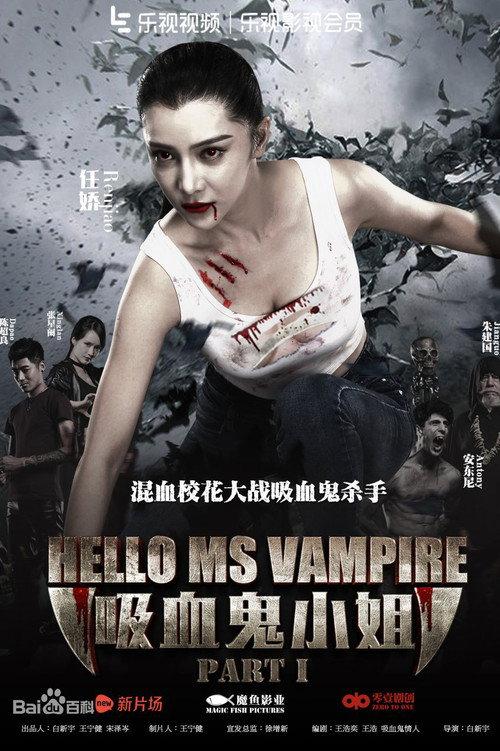 Hello, Ms. Vampire: Part 1 backdrop