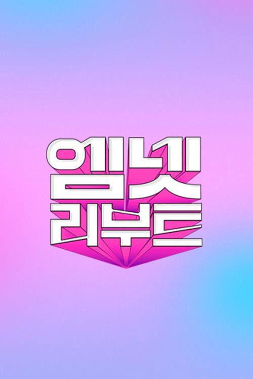 Mnet Reboot backdrop