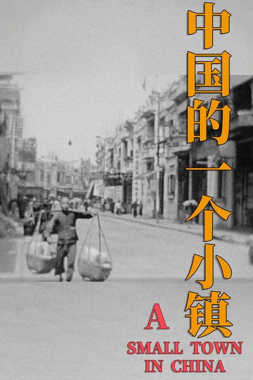 A Small Town in China backdrop
