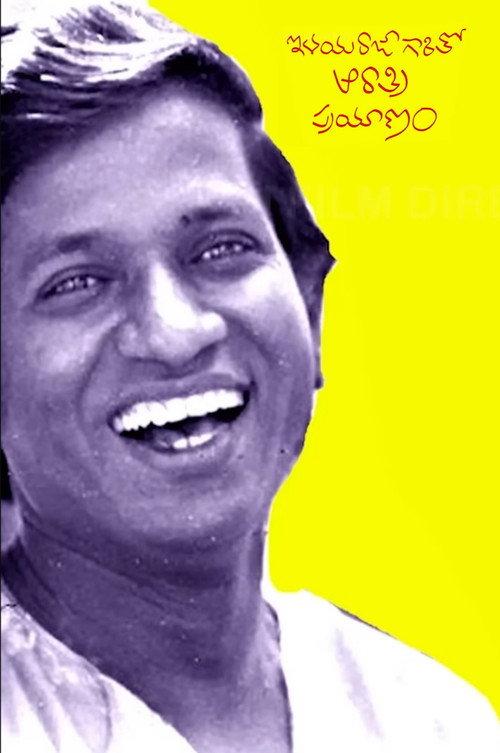 Ilayaraja garitho aa Raathri Prayaanam backdrop