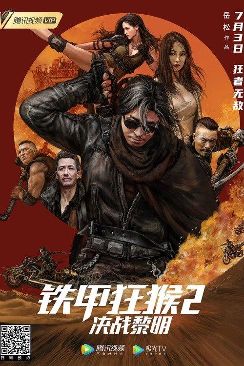 The Outlaw Thunder 2: Battle Dawn backdrop
