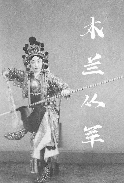 Hua Mulan Joins the Army backdrop