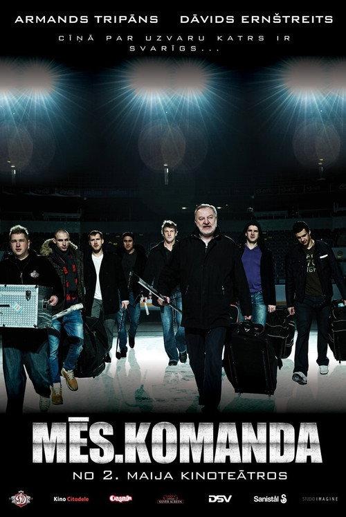 Mēs. Komanda backdrop