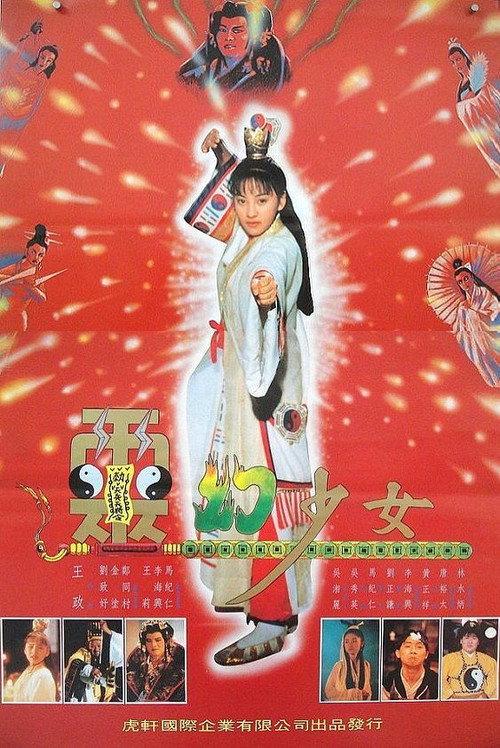 Hello Dracula 6: Magic Girl backdrop