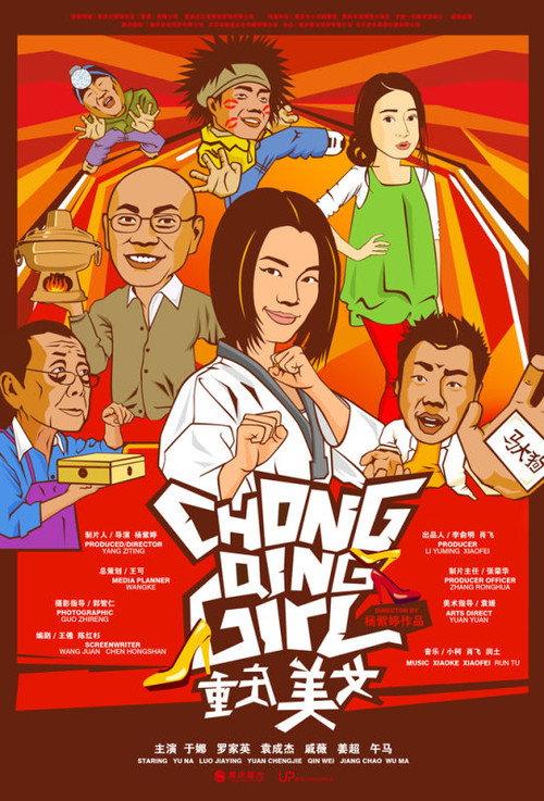 Chong Qing Girl backdrop
