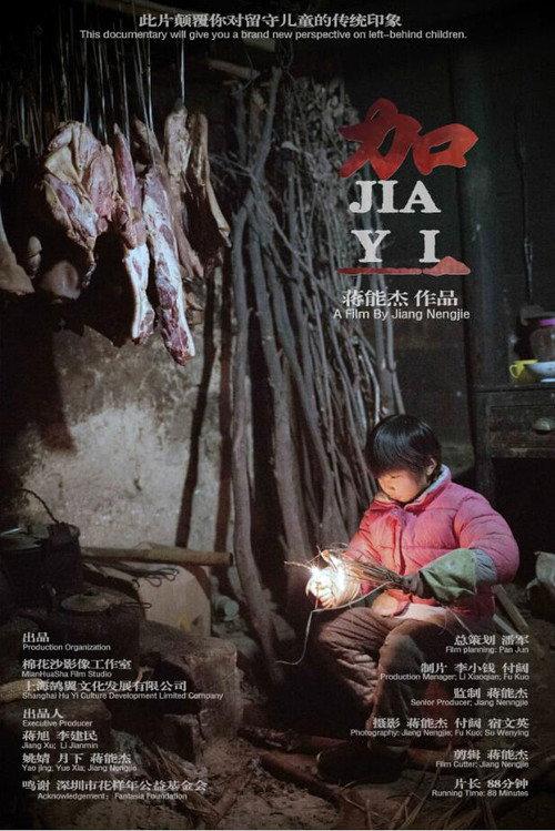 JIA YI backdrop