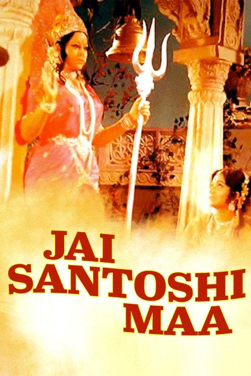 Jai Santoshi Maa backdrop