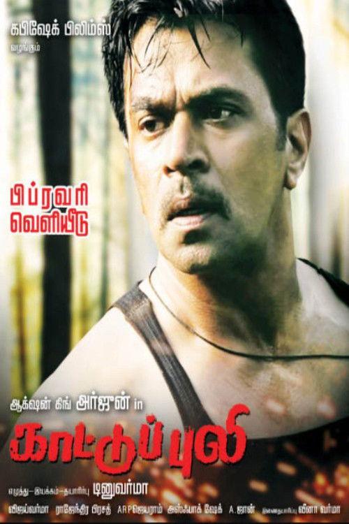 Kaattu Puli backdrop
