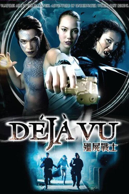 Déjà vu backdrop