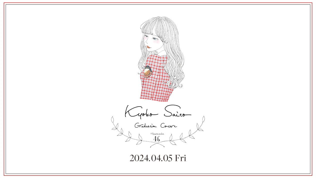 Kyoko Saito Graduation Concert backdrop