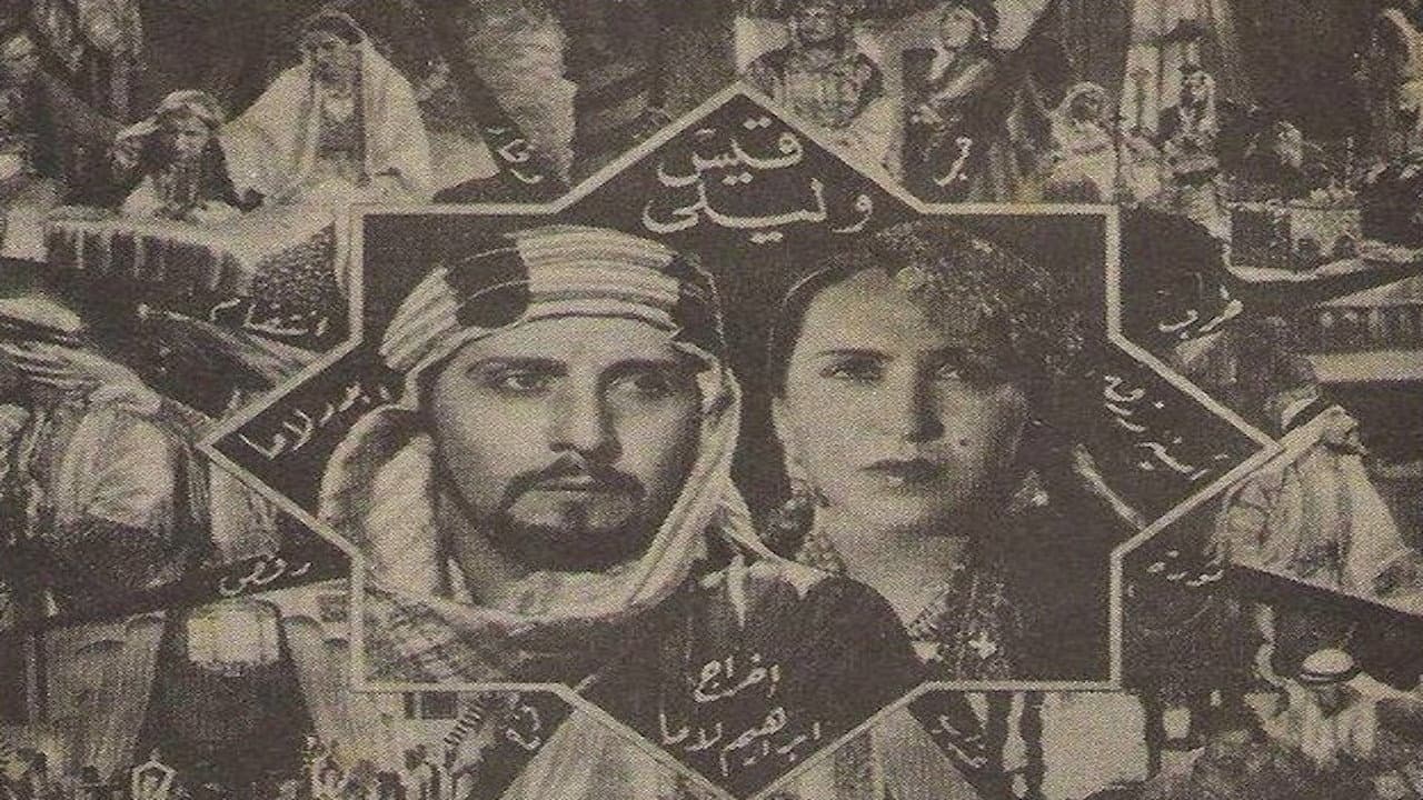 Qais and Laila backdrop