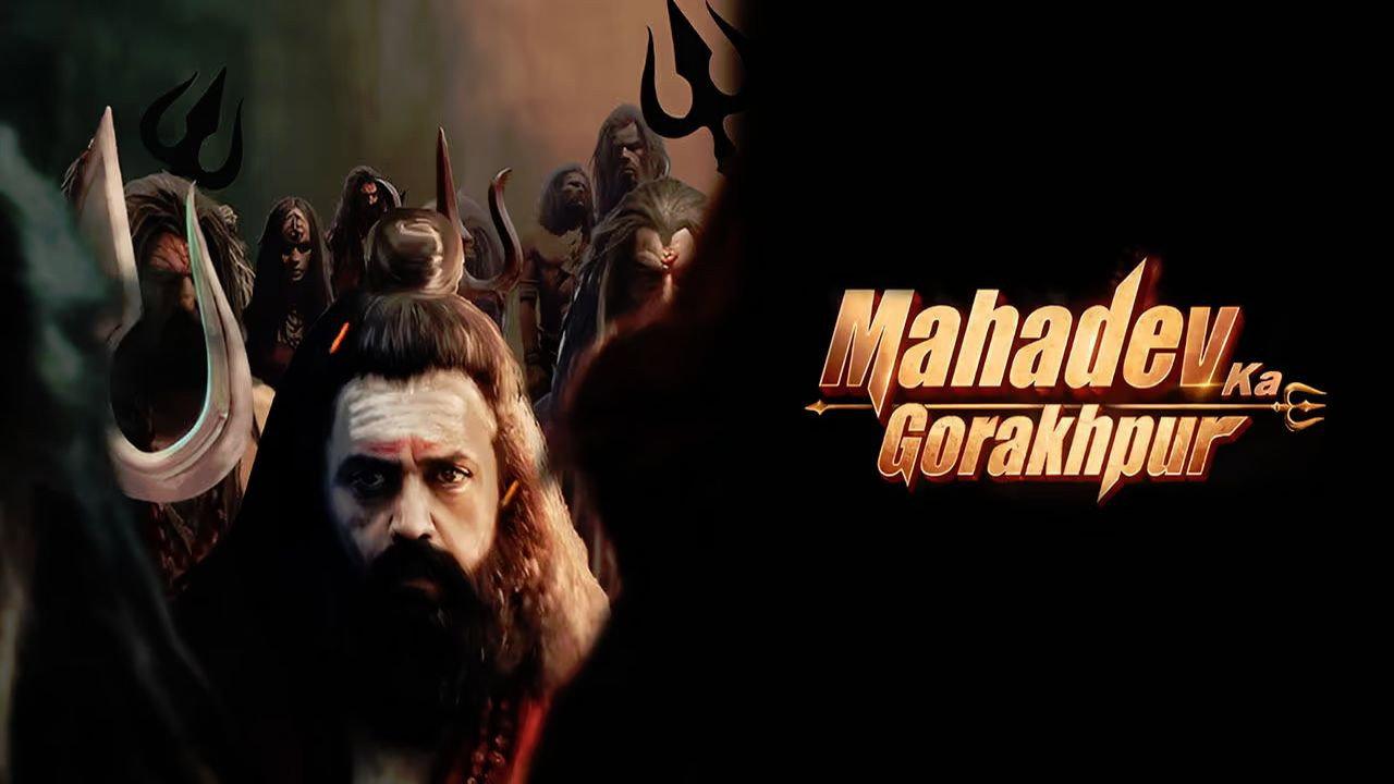 Mahadev Ka Gorakhpur backdrop