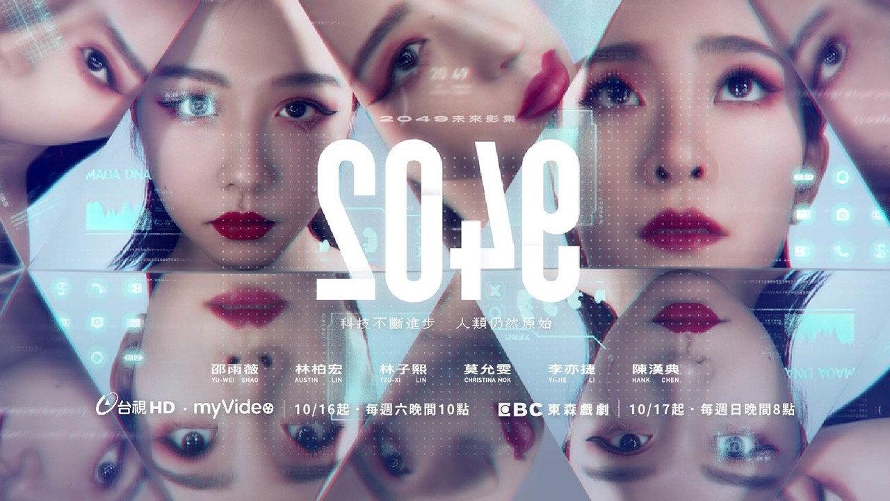 2049 backdrop