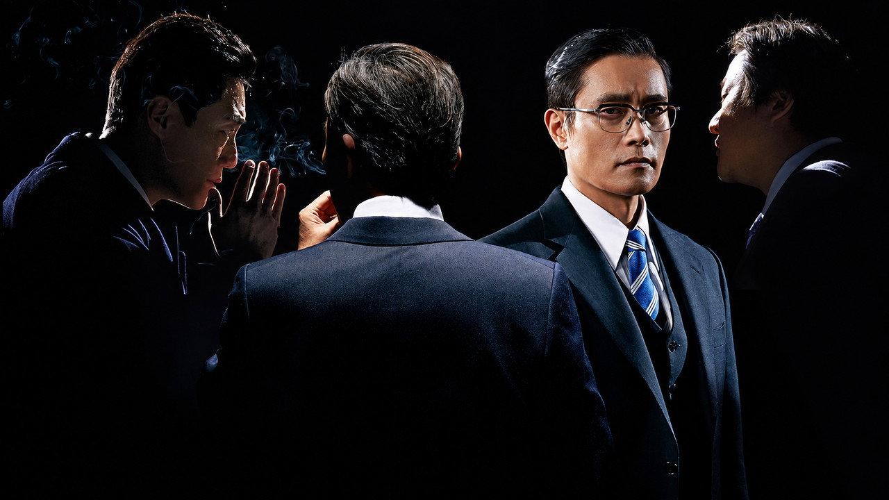 The Man Standing Next backdrop