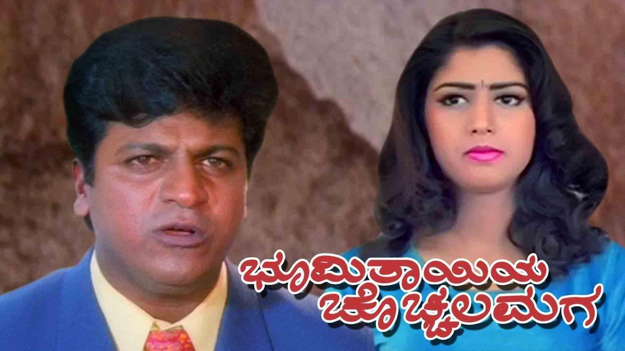 Bhoomi Thayiya Chochhala Maga backdrop