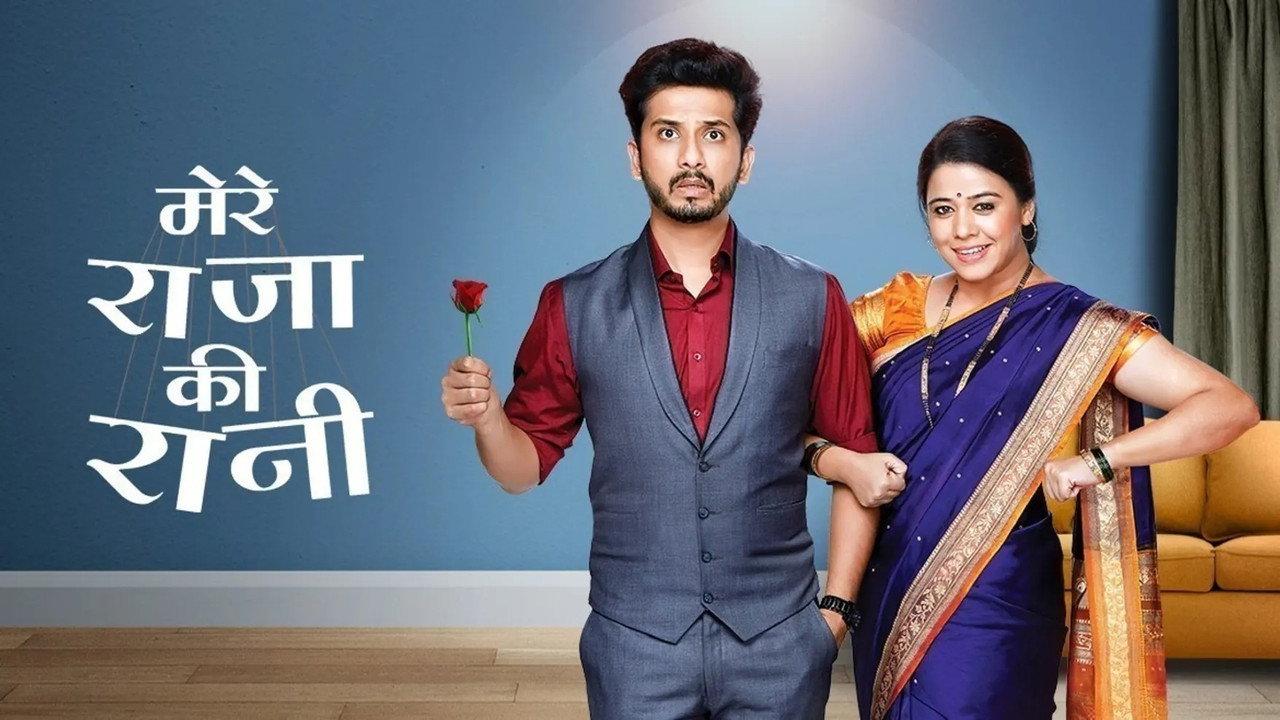Mere Raja Ki Rani backdrop