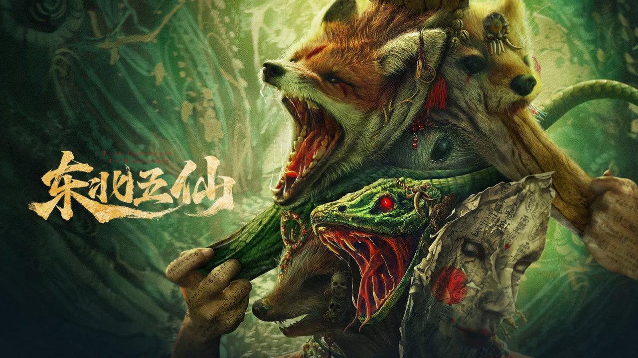 The Five Immortals of Northeast China backdrop