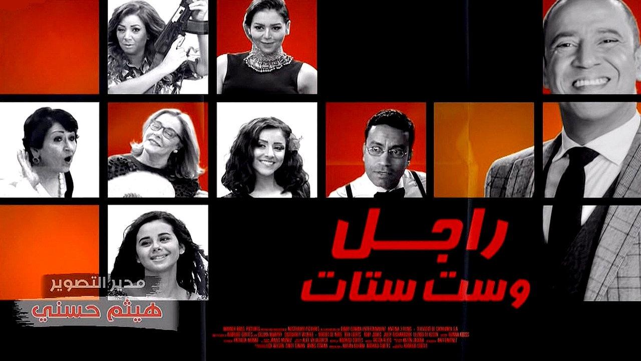 A man and 6 Women backdrop