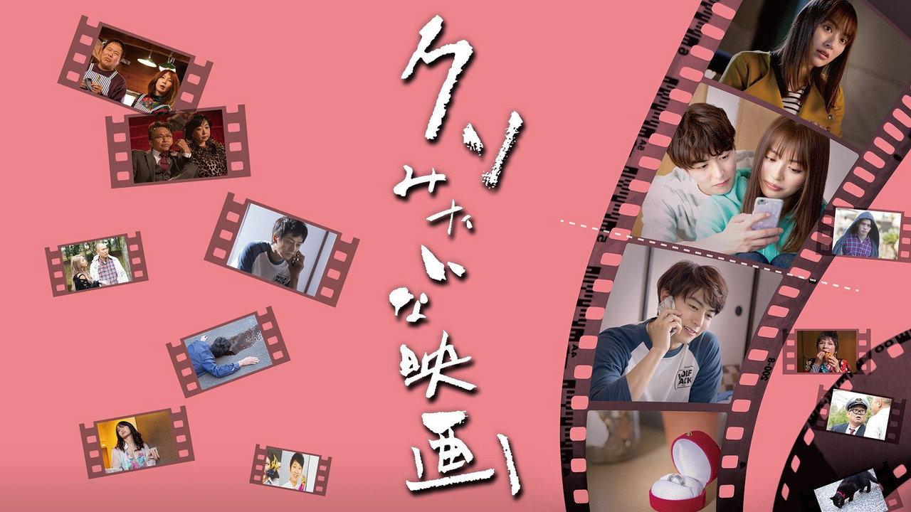 Kuso Mitaina Eiga backdrop
