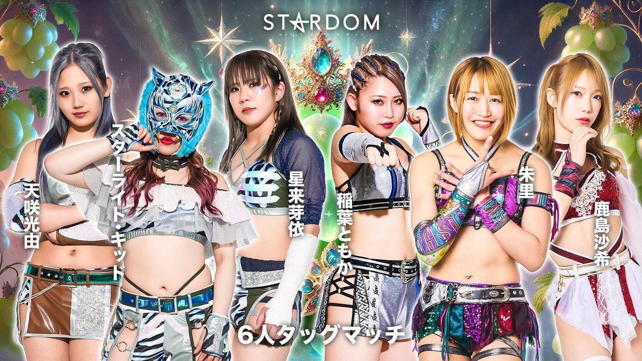 Stardom in Kofu 2025 backdrop