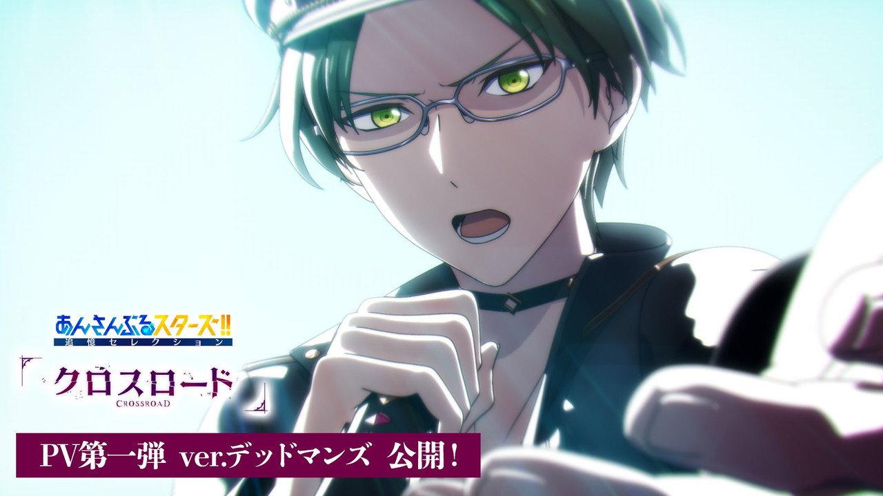 Ensemble Stars!! Reminiscence Selection: Crossroad backdrop