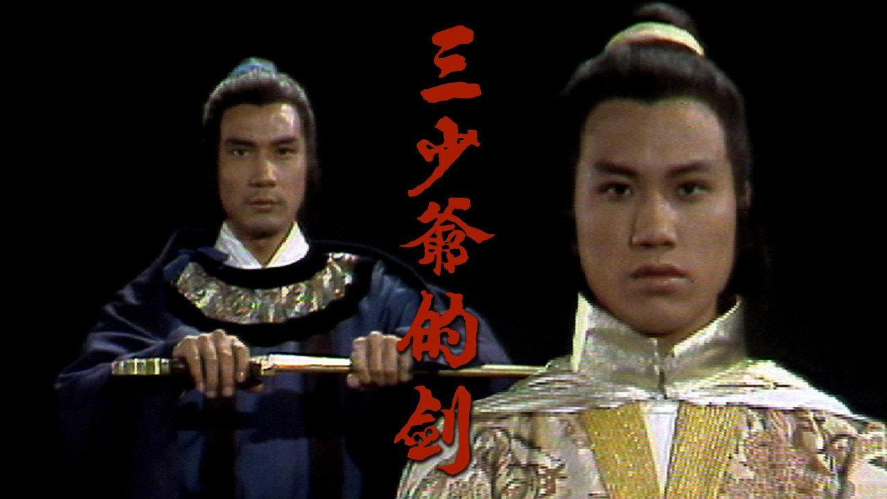 The Sword backdrop