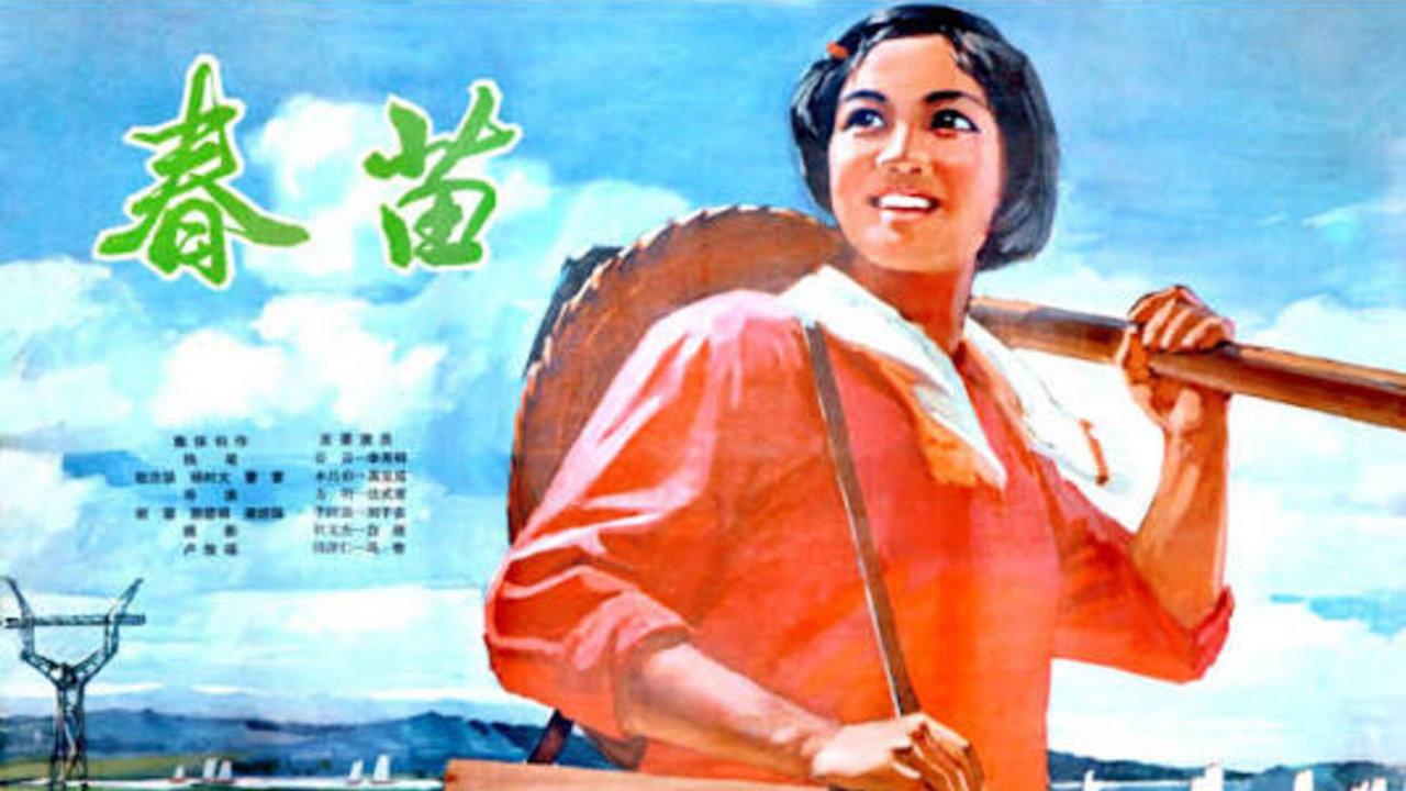 Chunmiao backdrop