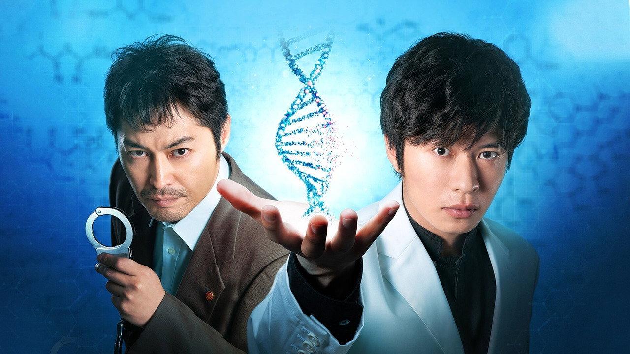 Rasen no Meikyu: DNA Kagaku Sosa backdrop