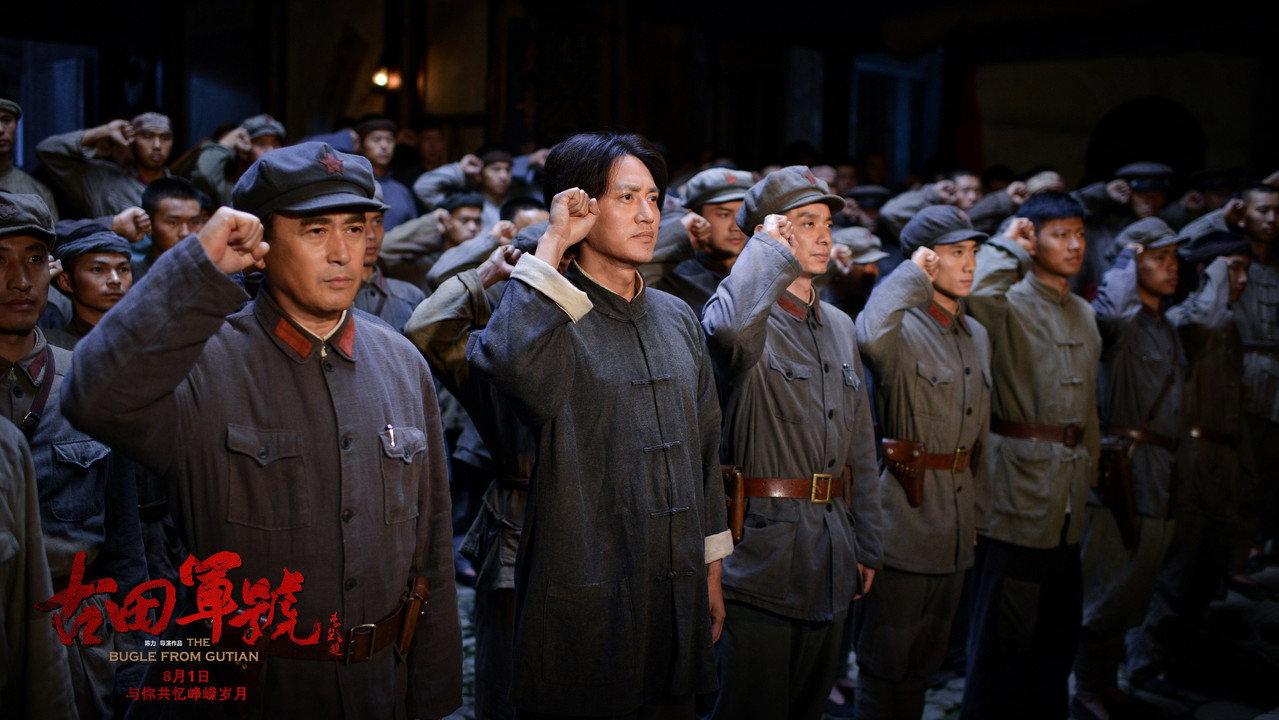 The Bugle from Gutian backdrop