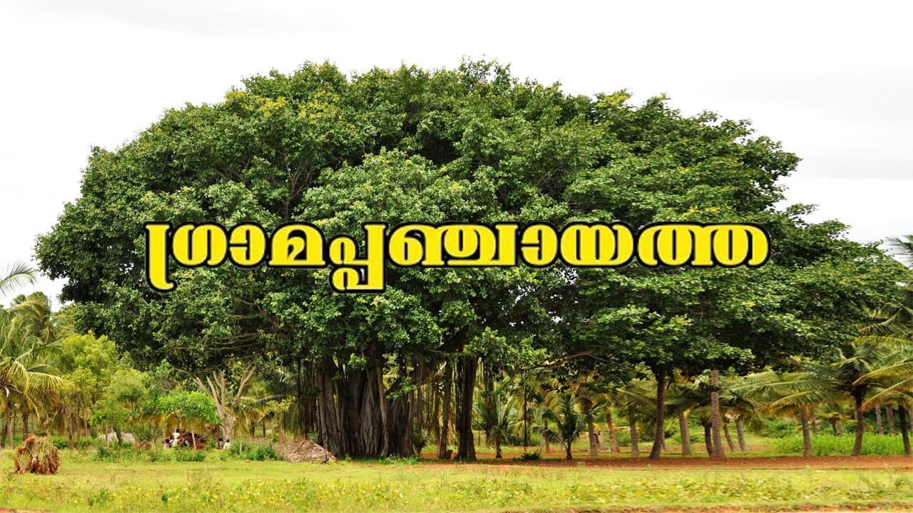 Gramapanchayath backdrop