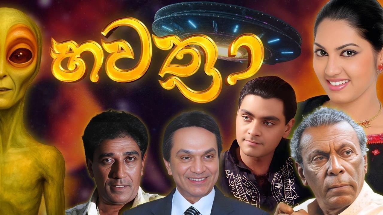 Bawathra backdrop