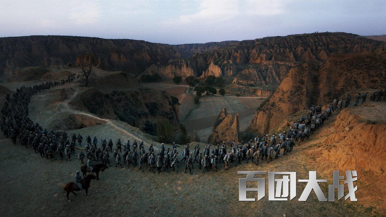 The Hundred Regiments Offensive backdrop