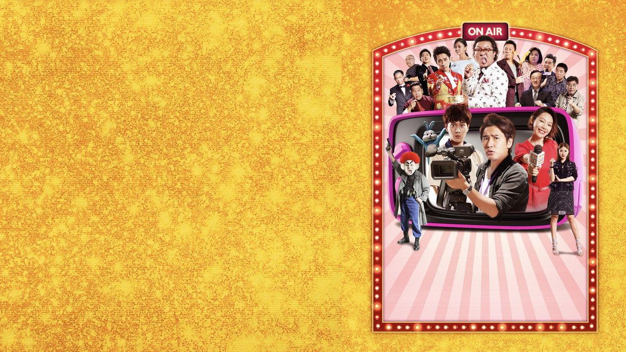 It's a Mad, Mad, Mad, Mad Show backdrop