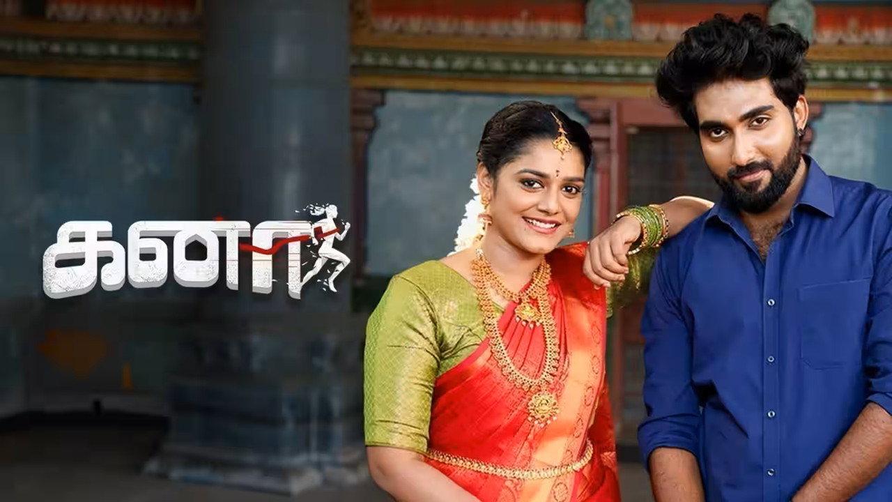 Kanaa backdrop