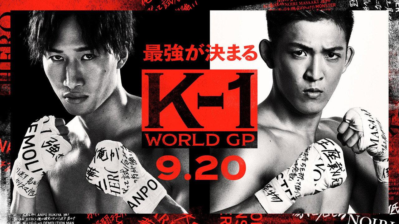 K-1 WORLD GP 2021: Yokohama Festival backdrop