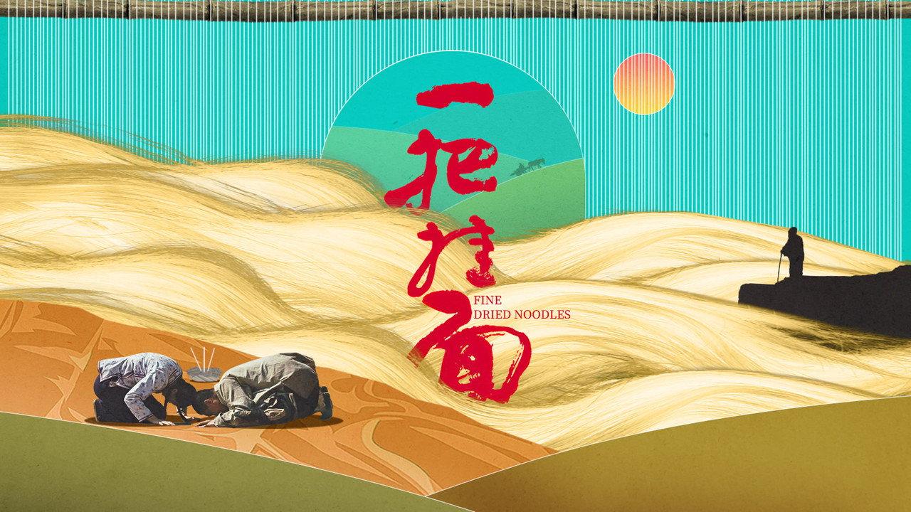Fine Dried Noodles backdrop
