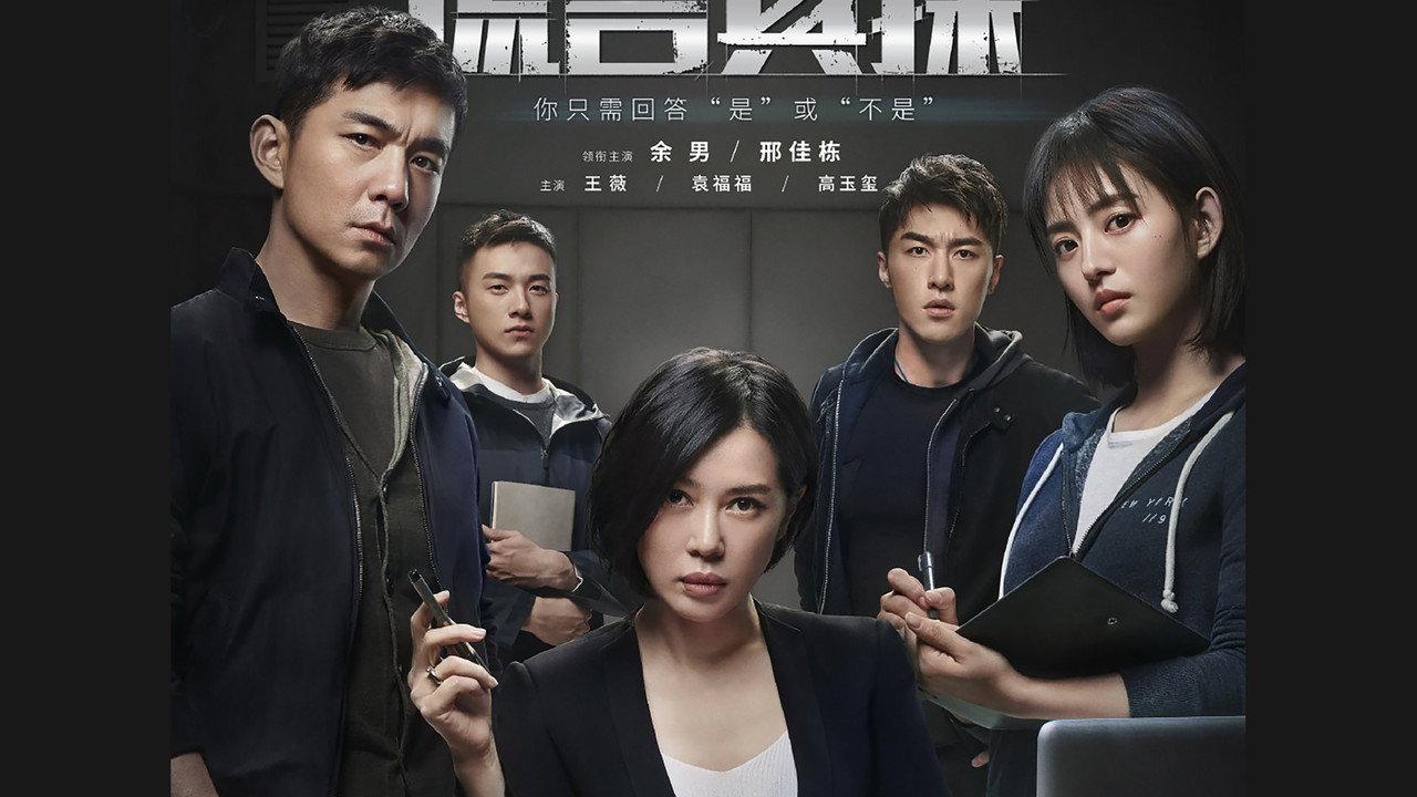 The Lie Detective backdrop