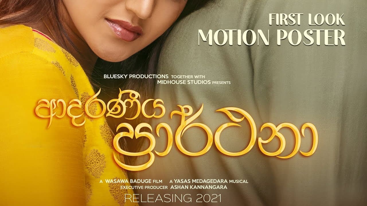 Adaraneeya Prarthana backdrop