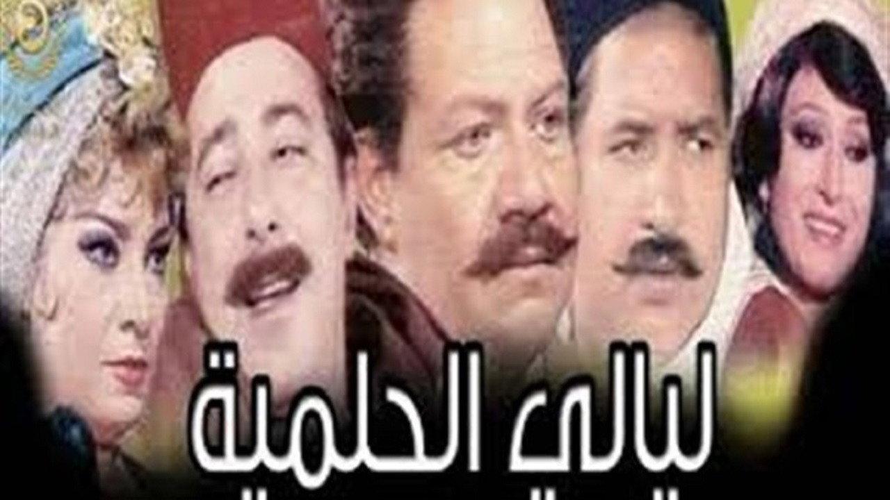 Layali El-Helmeya backdrop