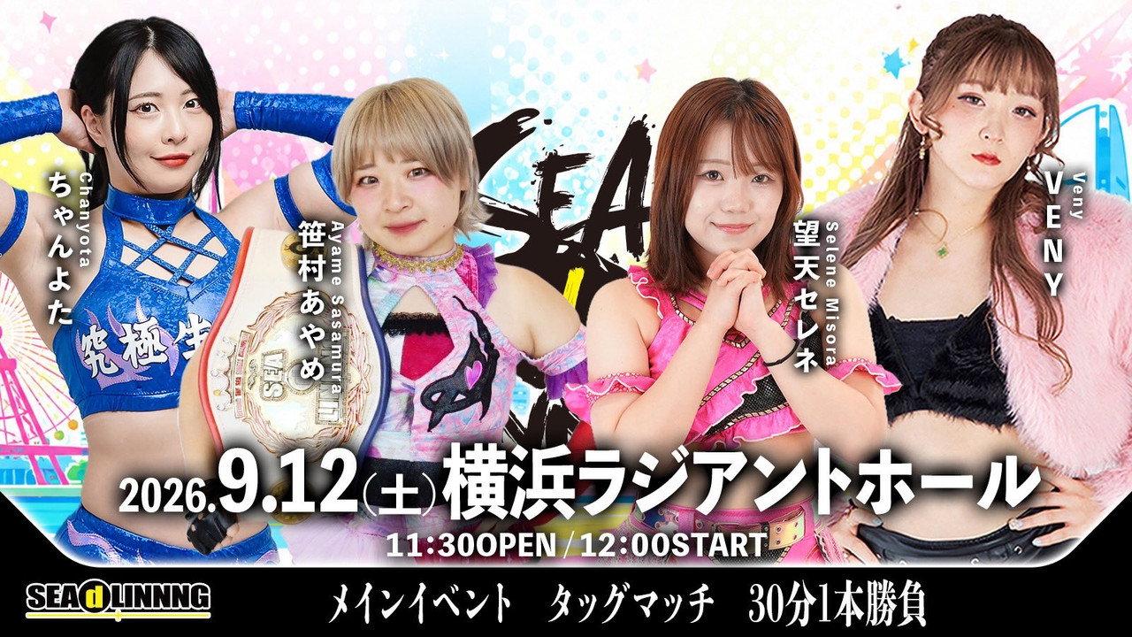 SEAdLINNNG ~Yokohama Flash 2026!~ backdrop