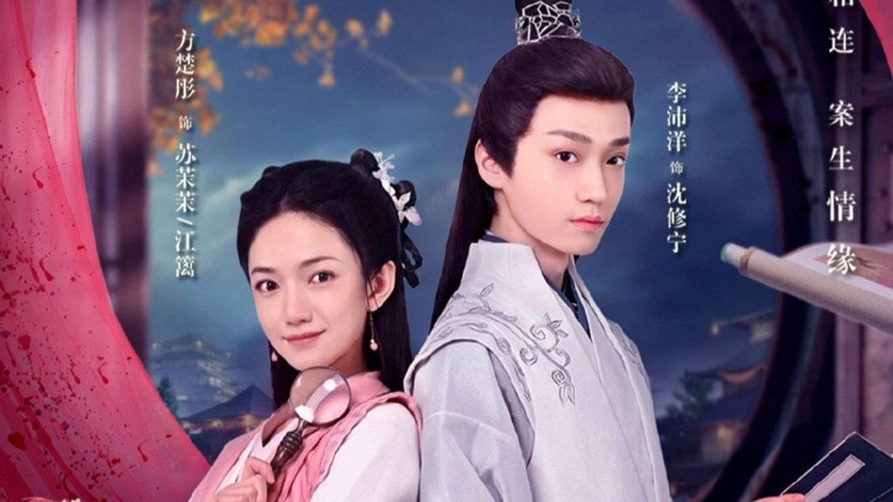 Fei Chai Xiao Wu Zuo backdrop