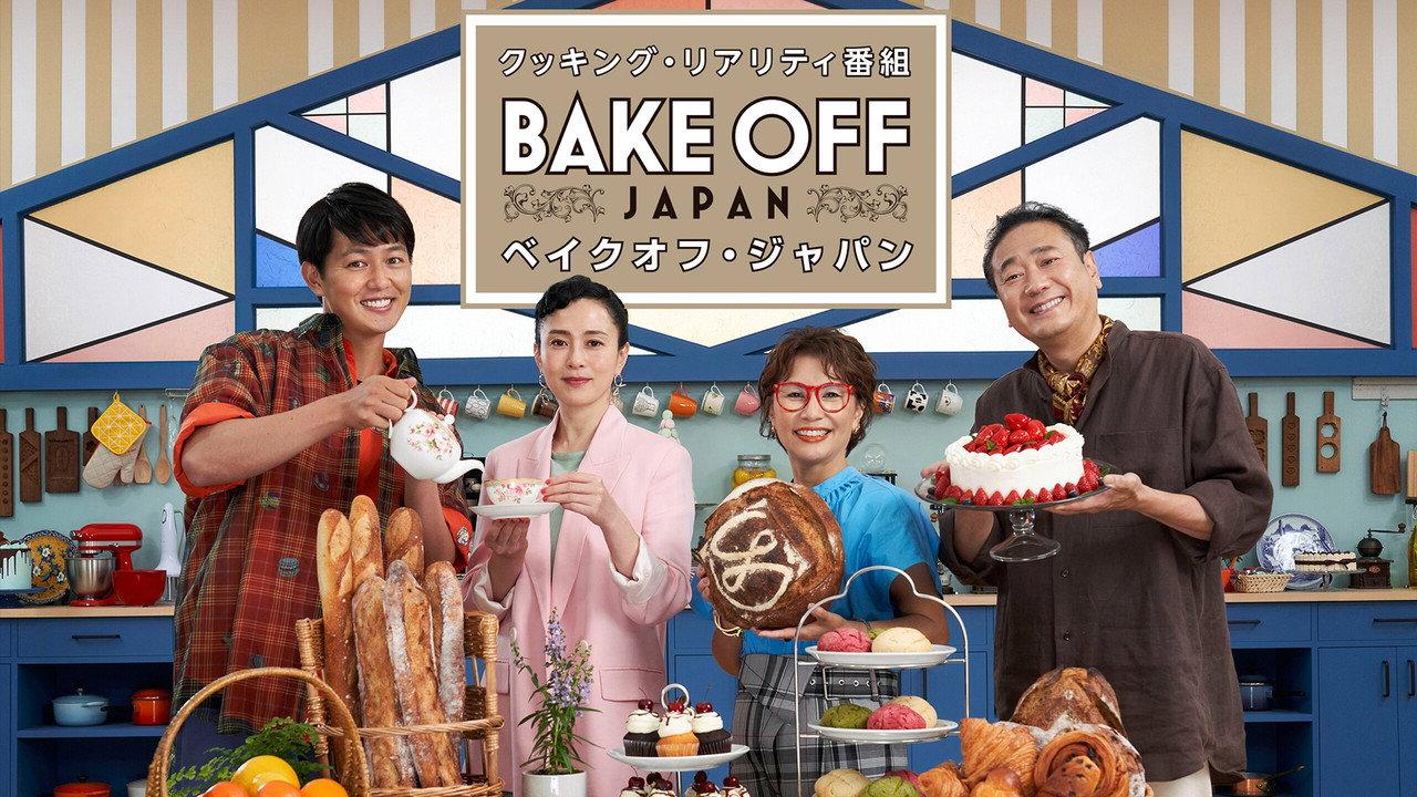Bake Off Japan backdrop