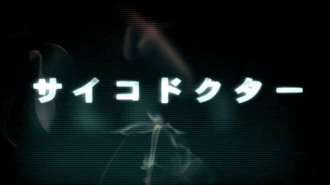 Psycho Doctor backdrop