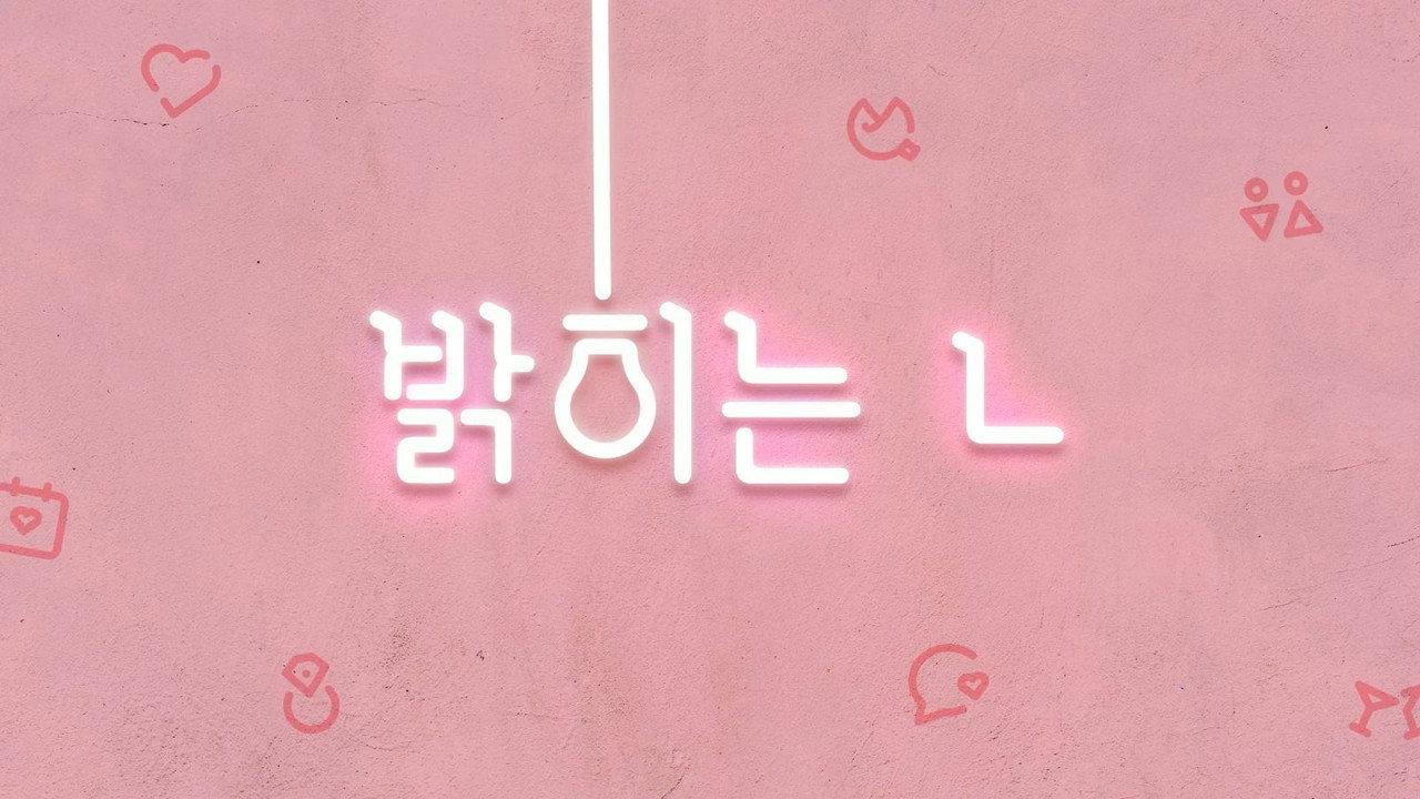 Turned on by You backdrop