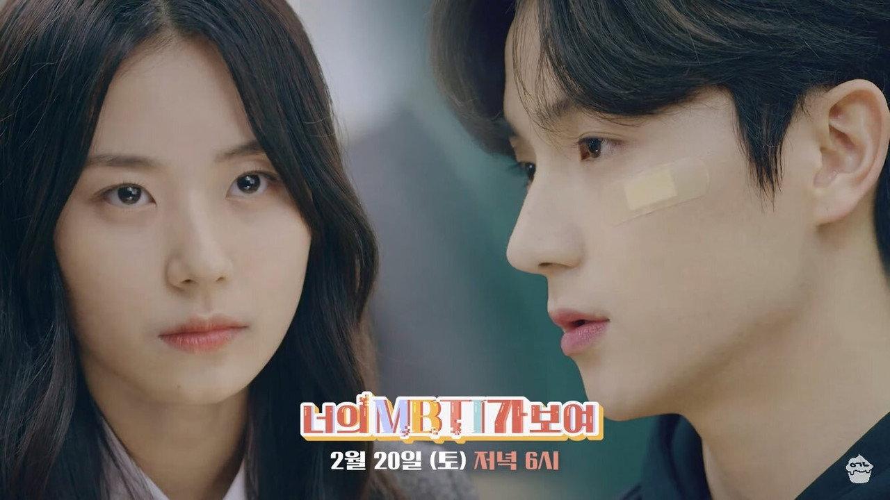 I Can See Your MBTI backdrop