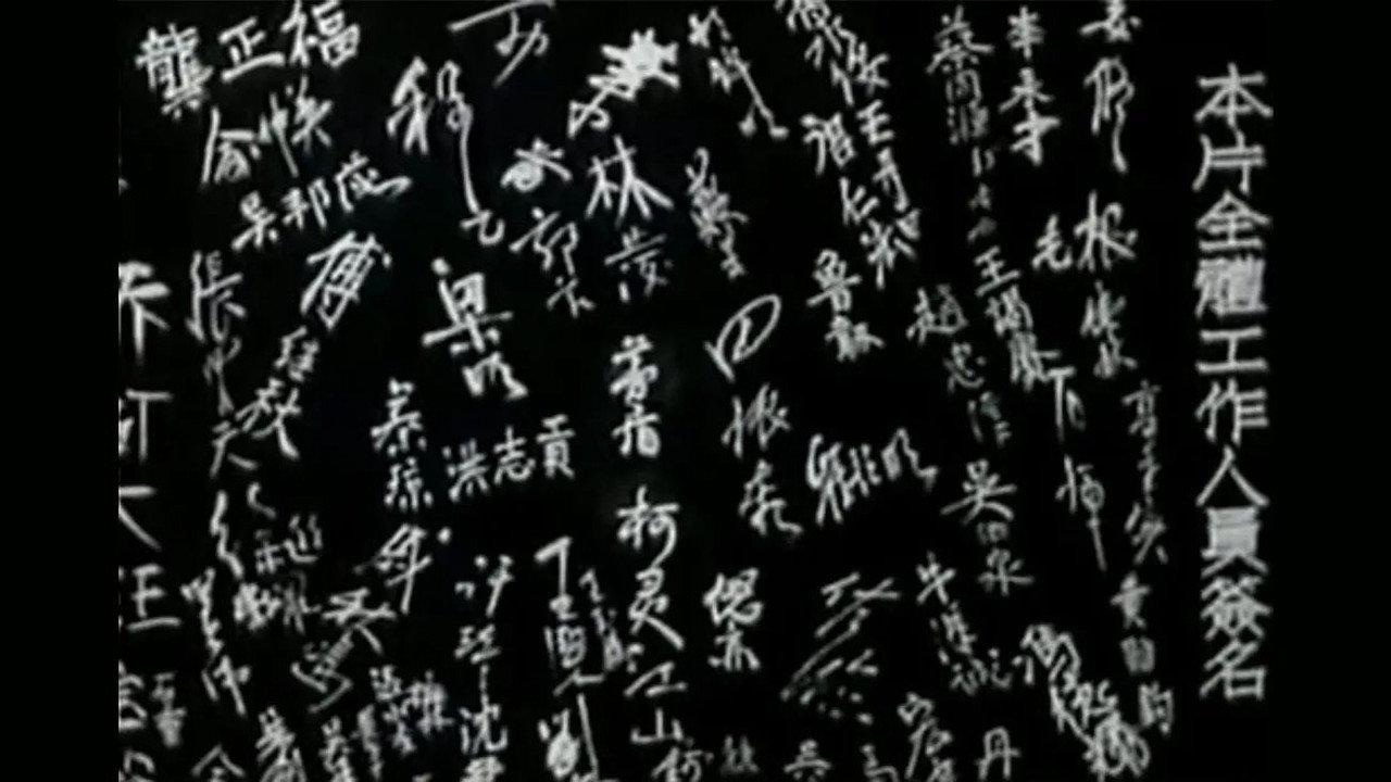 Fu Shi backdrop