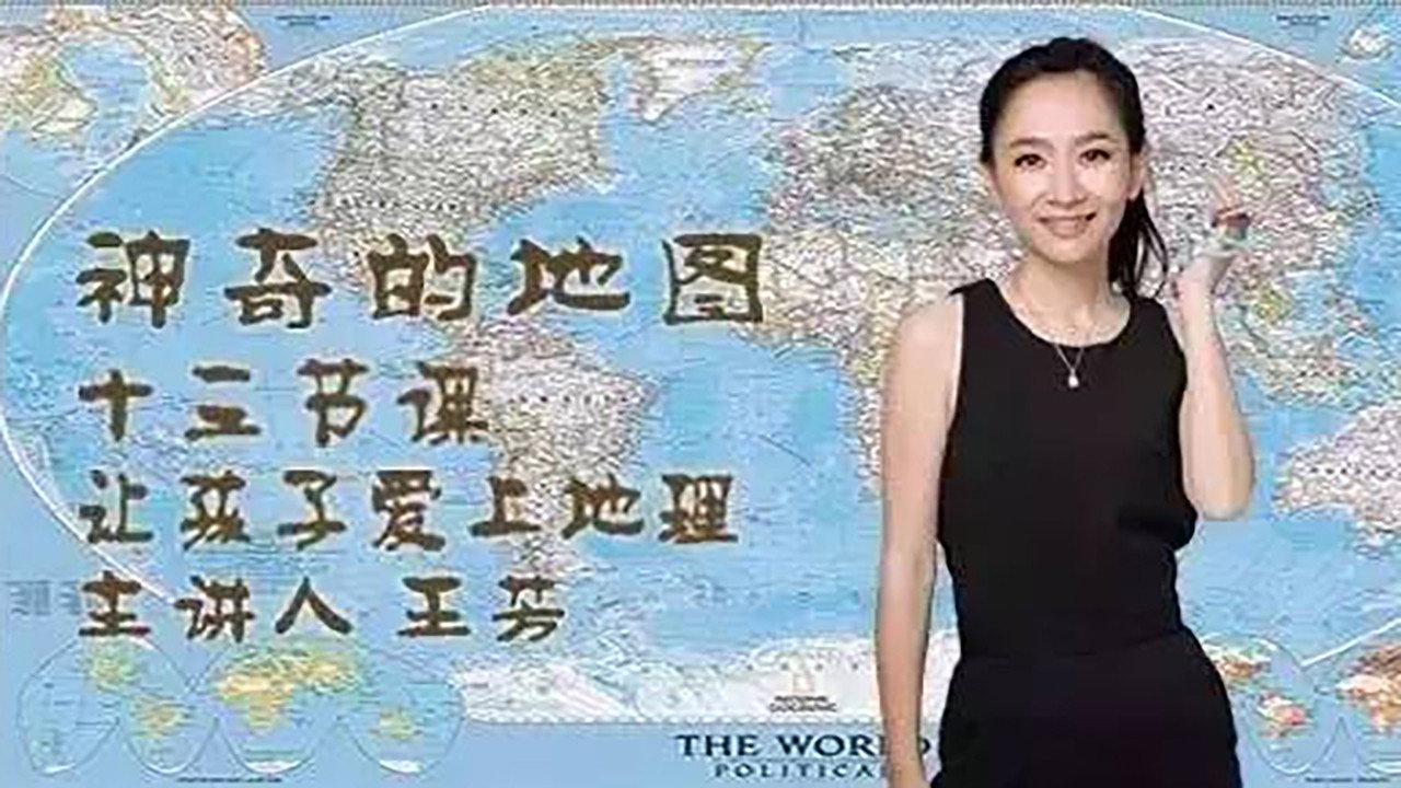 神奇的世界地图 backdrop